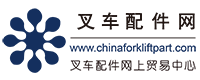 中國(guó)叉車(chē)網(wǎng)(m.sugarfreebowl.com)配件