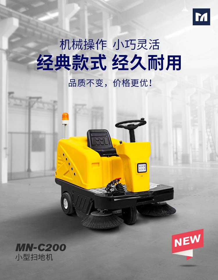 明諾供應(yīng)車間校園工業(yè)園區(qū)掃地機(jī) 道路吸塵清潔電動掃地機(jī) 