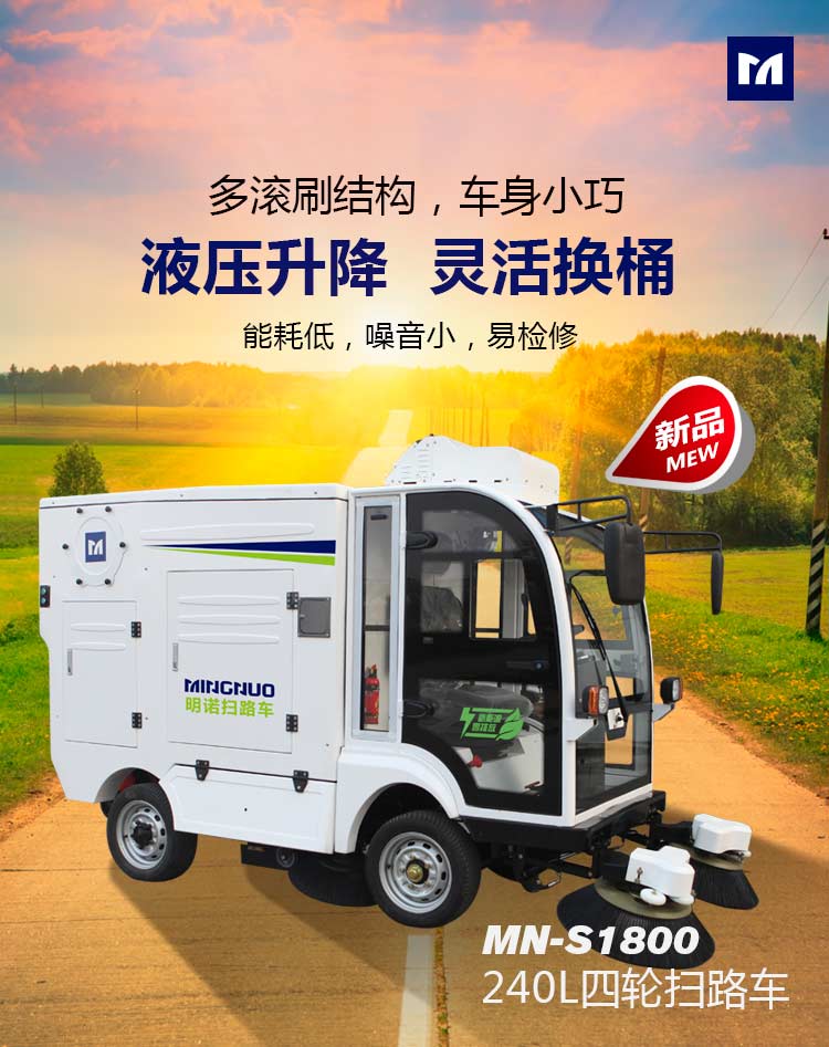廠家供應(yīng)明諾四輪后掛桶掃地車(chē) 240L標(biāo)準(zhǔn)桶掃地車(chē)批發(fā)
