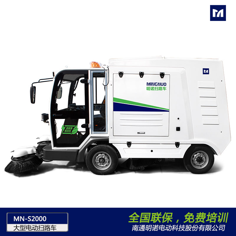 明諾大型電動掃路車液壓自卸智能掃路車落葉樹葉駕駛式掃路車蘇廠家供應(yīng)明諾電動掃地適用物業(yè)保潔地下車庫