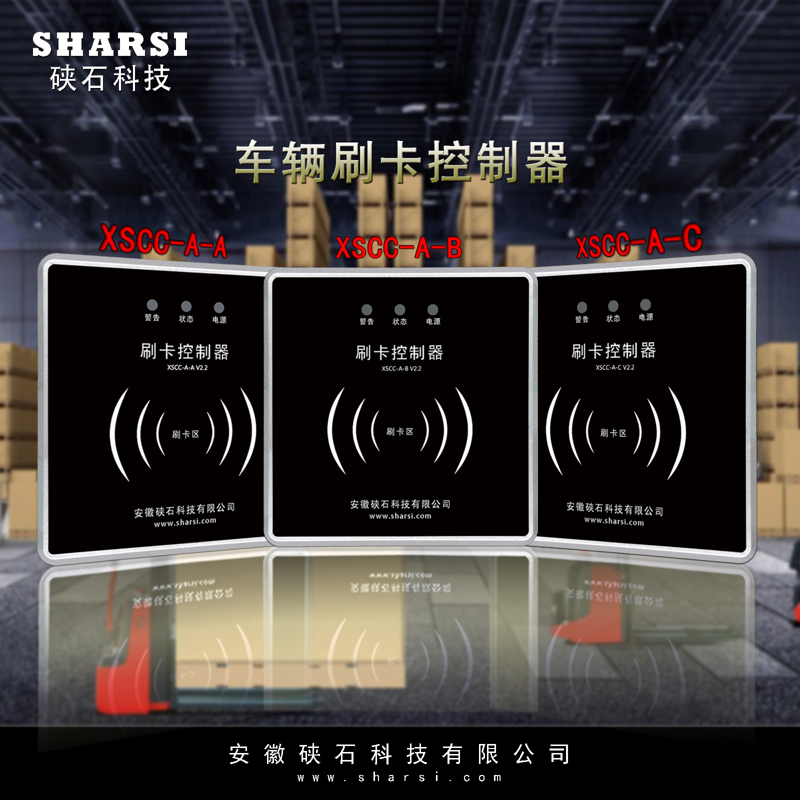 車輛權(quán)限管理
