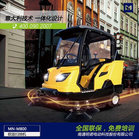 明諾意大利技術(shù)電動駕駛式掃地機一體化智能電動掃地機