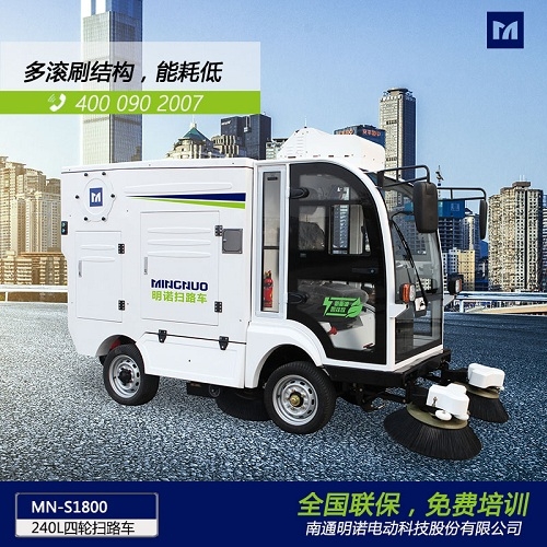 廠家供應(yīng)明諾四輪后掛桶掃地車 240L標(biāo)準(zhǔn)桶掃地車批發(fā)