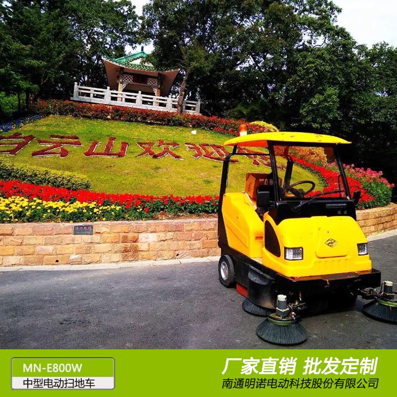廠家供應(yīng)明諾免維護(hù)鋰電掃地車 三輪電動(dòng)掃地車批發(fā)