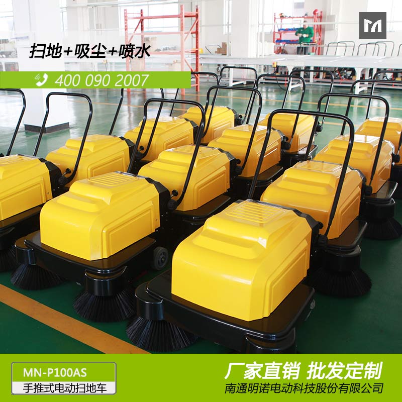 廠家供應(yīng)明諾電動(dòng)手推式掃地車 小型掃地車批發(fā)