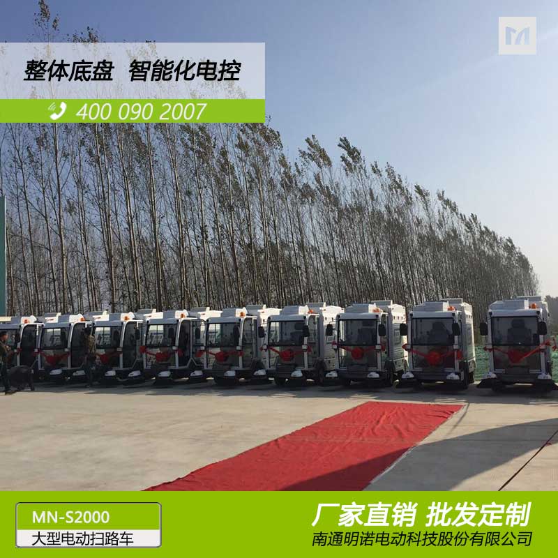 掃地車