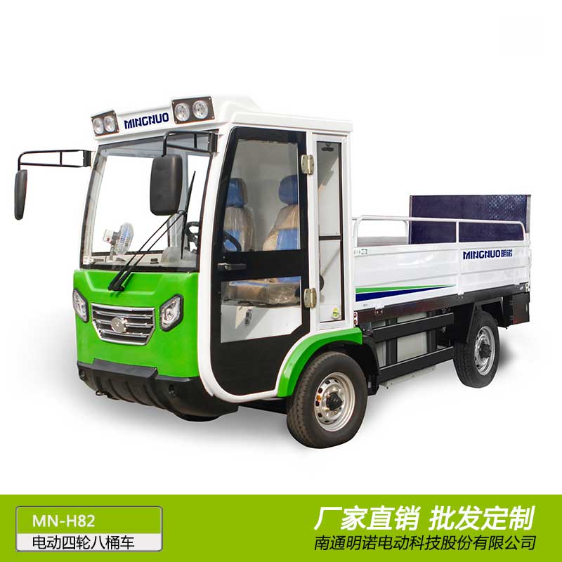 廠家供應(yīng)明諾八桶運(yùn)桶車 電動(dòng)四輪裝桶車批發(fā)