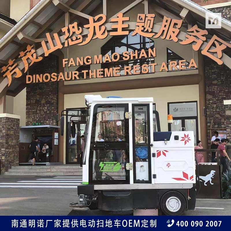 江蘇掃地車生產(chǎn)廠家 明諾電動吸塵掃地車報價