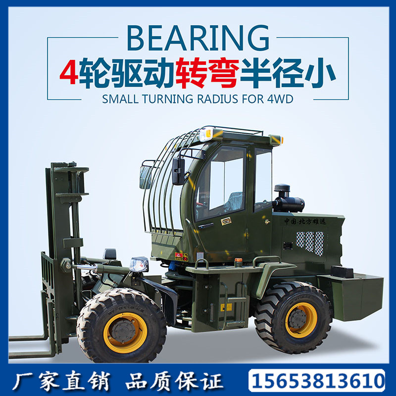 3噸越野車叉車鉸接式四驅(qū)越野叉車動(dòng)力強(qiáng)勁野戰(zhàn)叉車越野叉車山東叉車四驅(qū)叉車