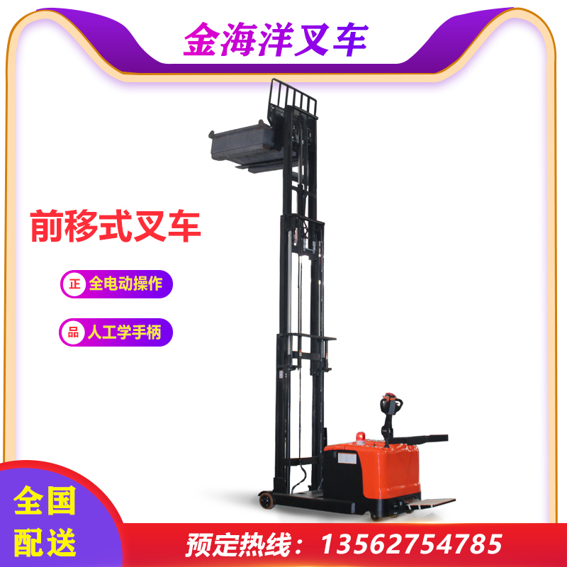 廠家直銷 1噸半節(jié)能環(huán)保新型手推電動叉車車高度可定制倉庫裝卸車