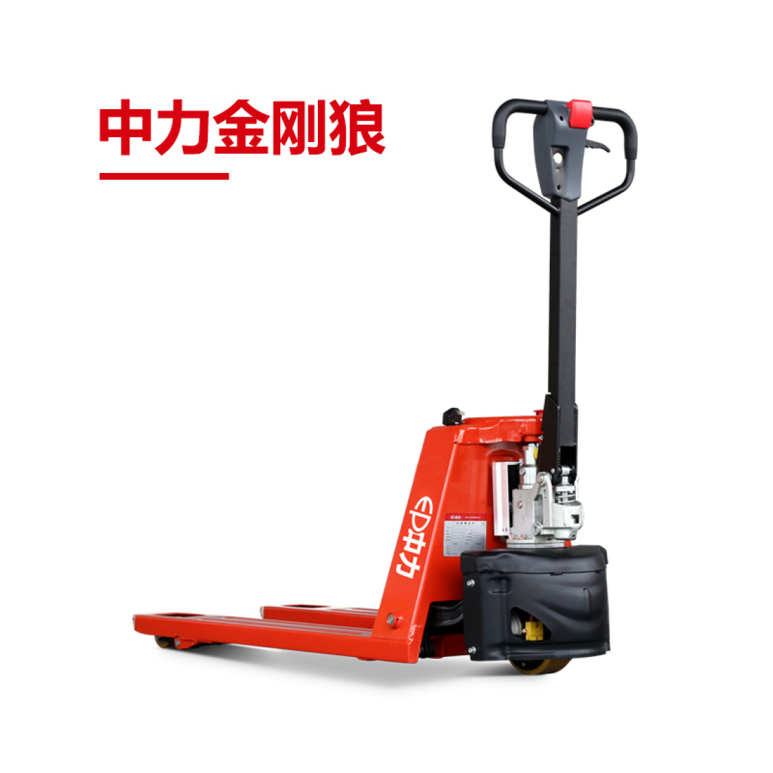 浙江中力EPT18-EHJ 1.8噸半電動搬運車 中力金剛狼