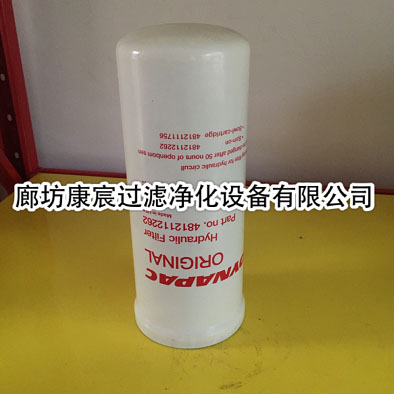 戴納派克液壓濾芯4812112262