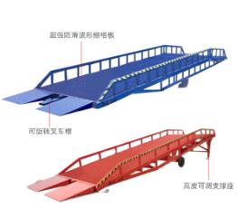  移動(dòng)式登車橋