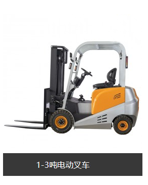 潤力：電動(dòng)平衡重式叉車