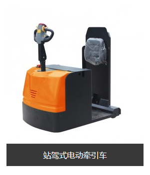 潤力：電動(dòng)牽引車