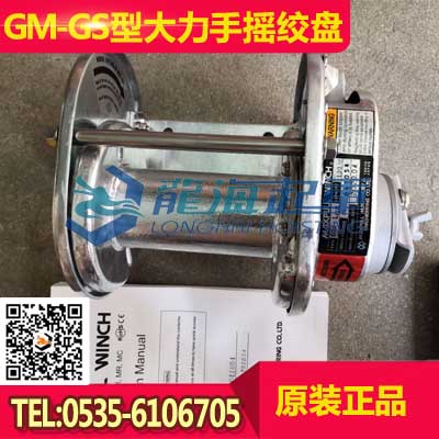 GM-GS型大力手搖絞盤2000kgf 不銹鋼手搖絞車現(xiàn)貨