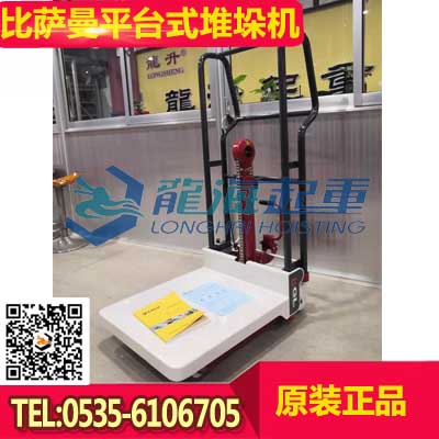 KGL25H比薩曼平臺(tái)式堆垛機(jī) 250kg定制比薩曼升降臺(tái)