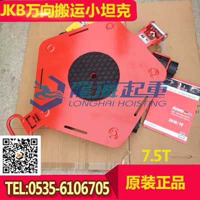 JKB型萬向搬運(yùn)地坦克 6噸涂層鋁芯腳輪輪子適應(yīng)任何地面