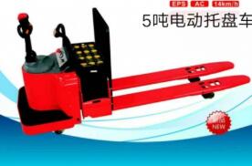 5噸電動(dòng)托盤車