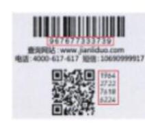 噴碼質(zhì)量檢測(cè)系統(tǒng)