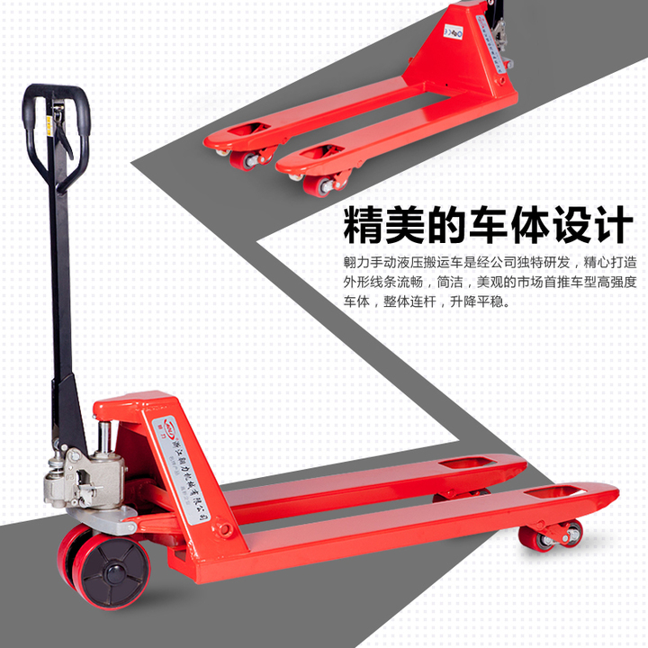 翱力：手動液壓搬運車