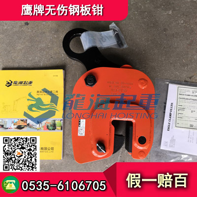 NNE-1鷹牌無傷鋼板吊具,型鋼吊裝鋼板鉗,日本進口鋼板鉗