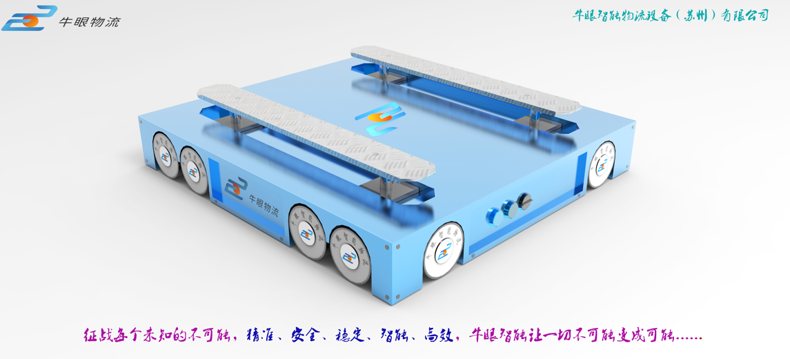 四向穿梭車—NYZN/SXCSC-F002