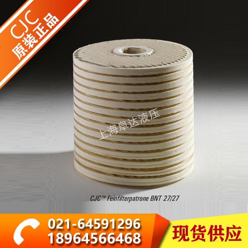 德國(guó)原裝進(jìn)口CJC濾芯BNT 27/27 密封圈套件DS27SV 風(fēng)電濾芯