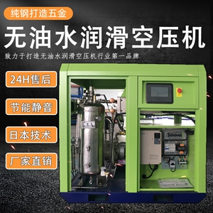 供應(yīng)空壓機(jī) 無(wú)油空氣壓縮37kw