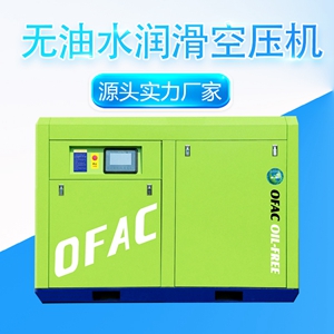 上海奧夫爾科無油空壓機15kw工廠供應(yīng)