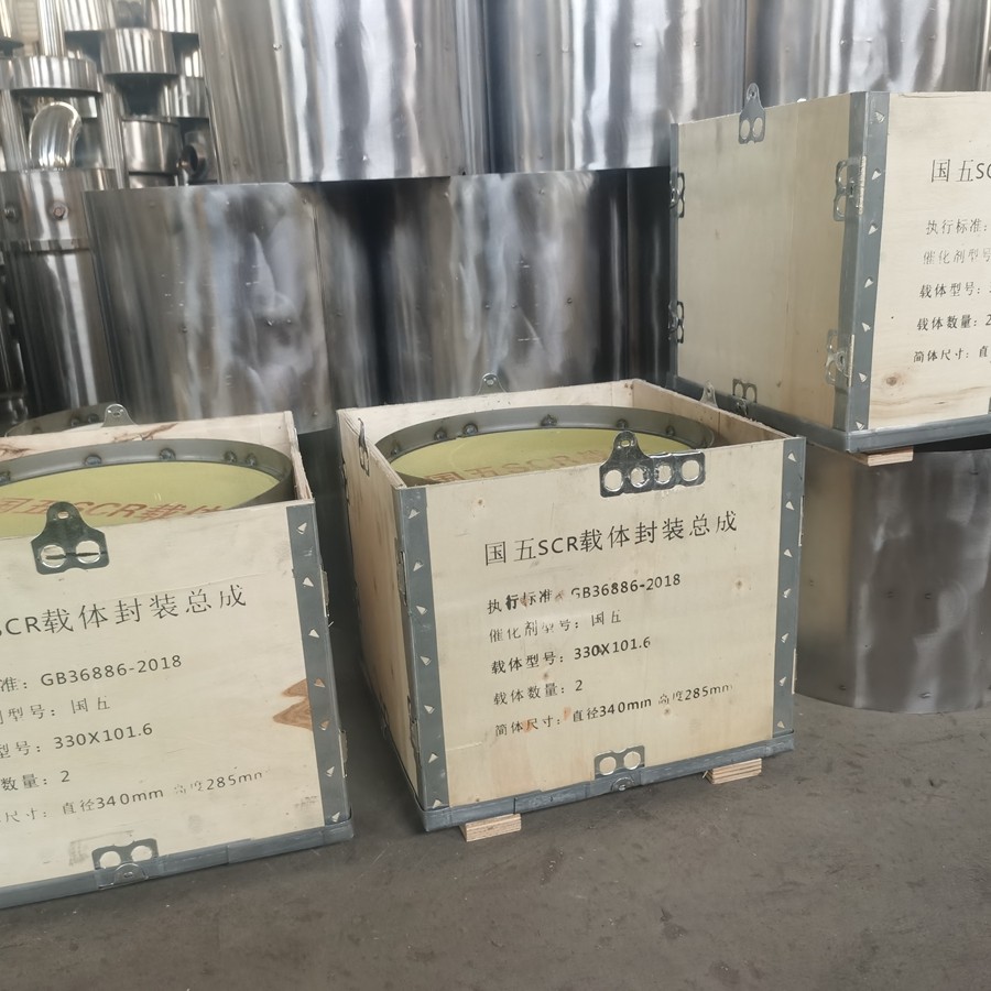 生產(chǎn)各種規(guī)格SCR載體封裝總成，國五，國六標(biāo)準(zhǔn)，適合更換維修載體使用，各種規(guī)格齊全，催化劑全部國五,國六標(biāo)準(zhǔn)