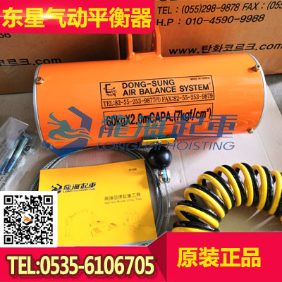 東星氣動平衡器 并聯(lián)式氣動平衡器輕小型起重機