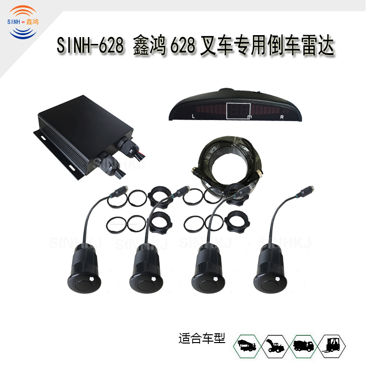 鑫鴻：24V叉車倒車?yán)走_(dá)|工程車倒車?yán)走_(dá)|掛車倒車?yán)走_(dá)