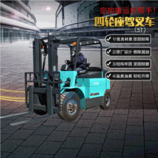 新宇博恒：5噸四輪電動叉車