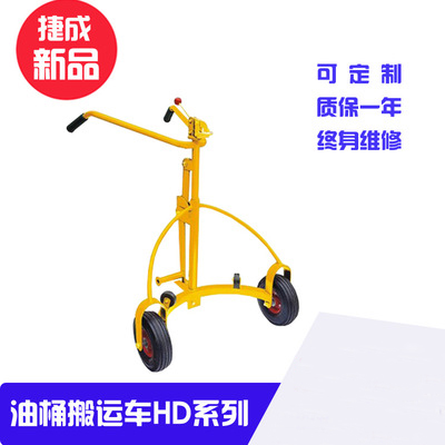 捷成：機(jī)械式手動(dòng)液壓油桶搬運(yùn)車HD08 升高油桶叉車