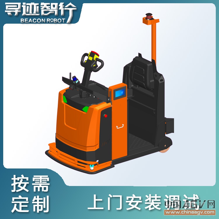 尋跡智行重載牽引式AGV 物流機(jī)器人AGV 重載式AGV