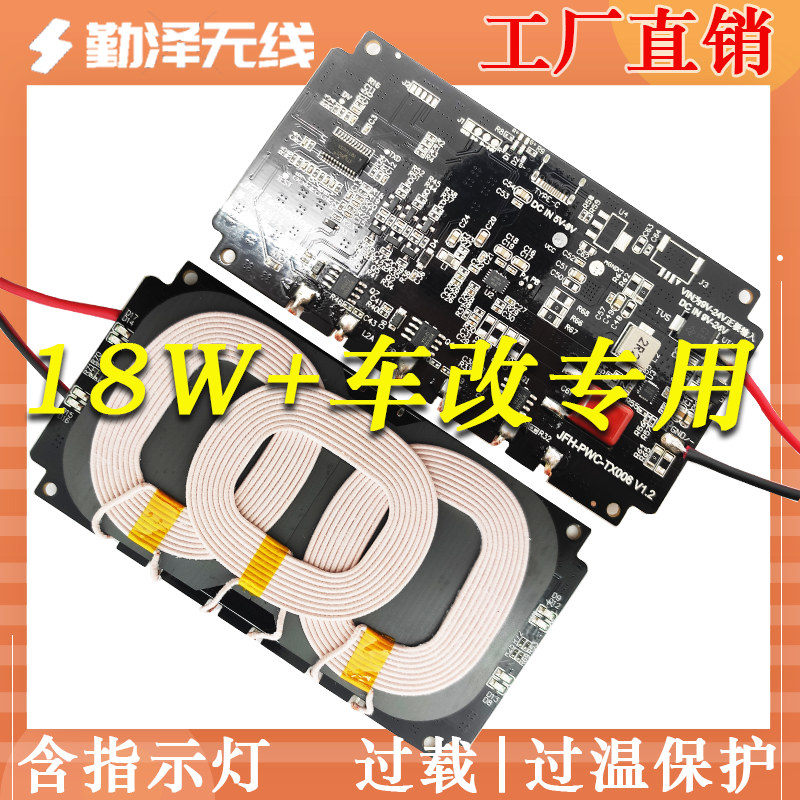新三線圈車載無線充電模塊充電板發(fā)射端pcba板改裝手機車載充電器