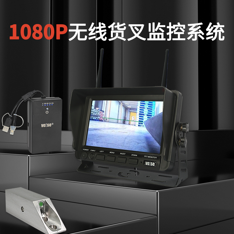 百萬高清1080P無線貨叉監(jiān)控系統(tǒng)帶錄像激光綠色定位磁吸移動電源