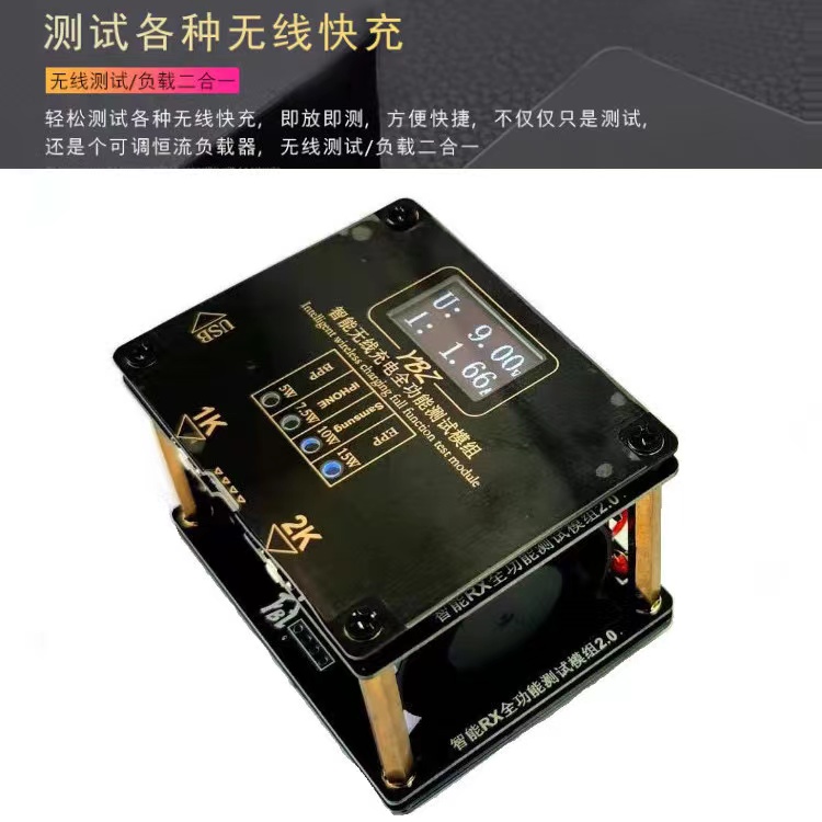 QI無線充檢測儀器老化儀器15W10W無線充電器測試架彈窗檢測試設(shè)備