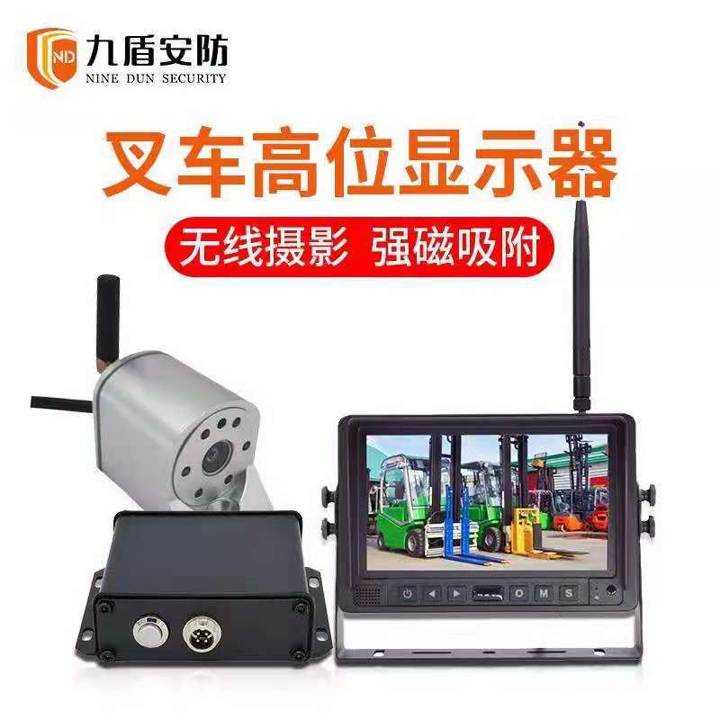 叉車倒車高位顯示器倒車無線攝像頭高清后視液晶顯示器