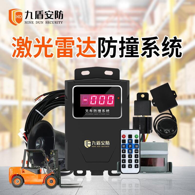叉車毫米波雷達(dá)防撞系統(tǒng)雷達(dá)左右探測(cè)感應(yīng)人防撞報(bào)警預(yù)警裝置
