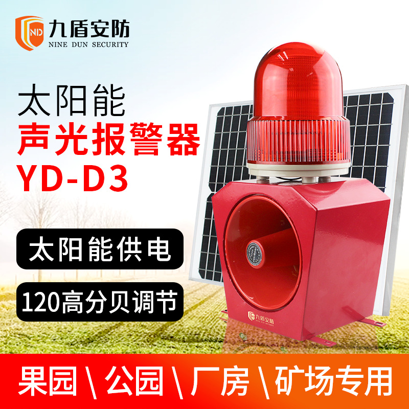 太陽能工業(yè)聲光警報(bào)器，叉車安全語音報(bào)警警示燈