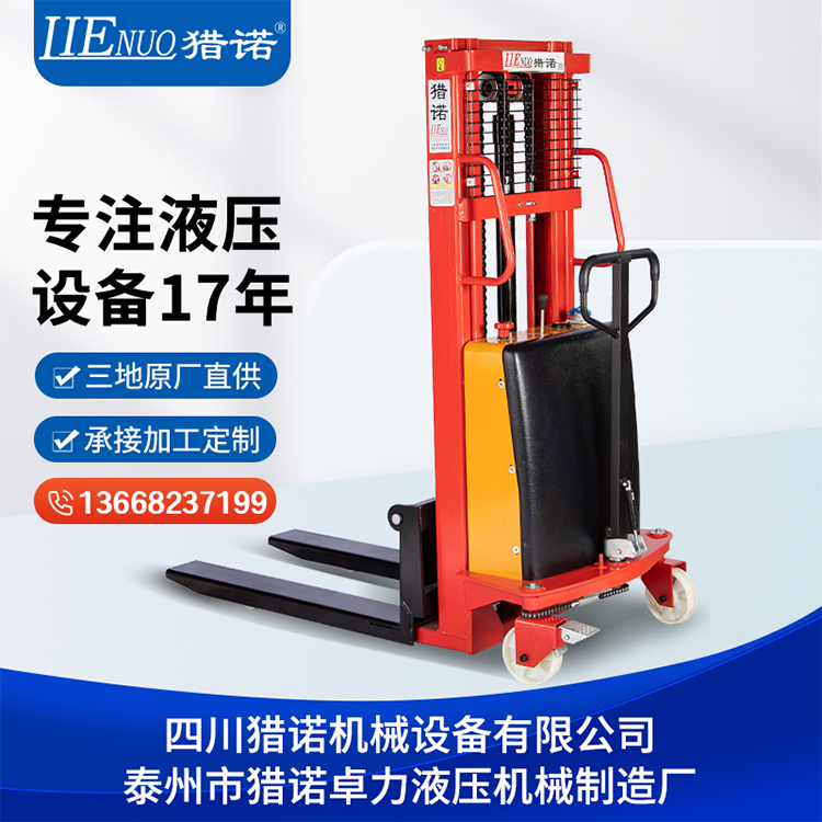 獵諾CTD半電動(dòng)堆高車(chē)電動(dòng)叉車(chē)電瓶鏟車(chē)可非標(biāo)定制