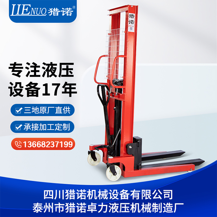 獵諾CTY手動液壓堆高車升高車裝卸鏟車可非標(biāo)定制
