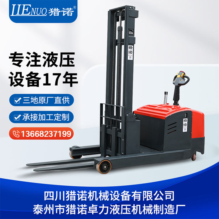 獵諾CAD前移式電動(dòng)堆高車無腿配重式叉車