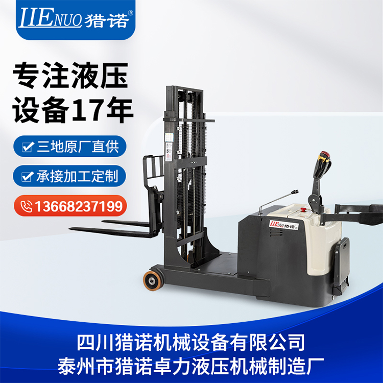獵諾CAA平衡重式叉車無腿電動叉車
