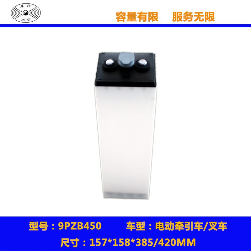 電動叉車蓄電池8PZB480 8VBS480 8DB480叉車電瓶電動牽引車電池