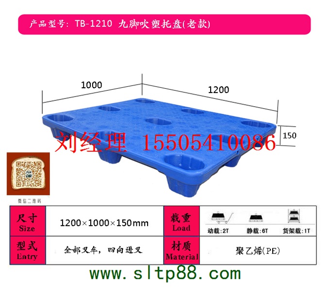 供應(yīng)長治塑料托盤，長治塑料托盤經(jīng)銷商，長治求購塑料托盤