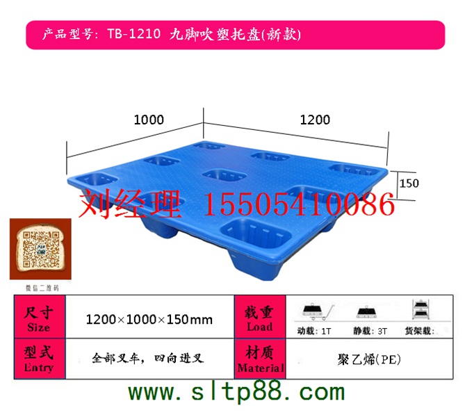 供應(yīng)晉城塑料托盤，晉城塑料托盤銷售，晉城一次性吹塑托盤
