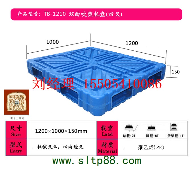 供應(yīng)運城塑料托盤，運城塑料托盤生產(chǎn)，運城體育用品塑料托盤